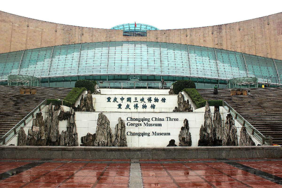 重庆有哪些值得一看的博物馆？ - 知乎